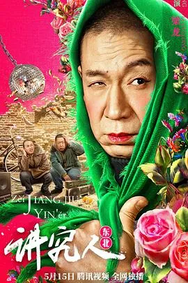 丐世英豪