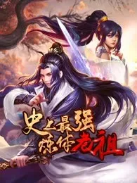 梦想合伙人